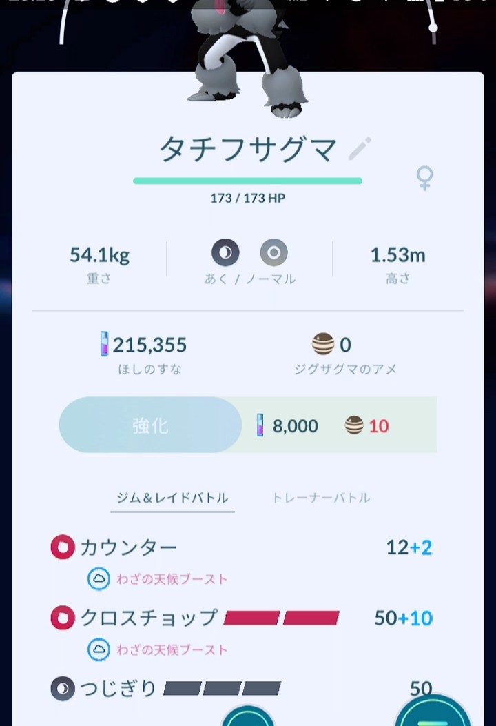 タチフサグマ初使用で勝率70 これは強い 43 無課金でポケモンgoを健康的に楽しむ タチフサグマ初使用で勝率70 これは強い 43 無課金でポケモンgoを健康的に楽しむ