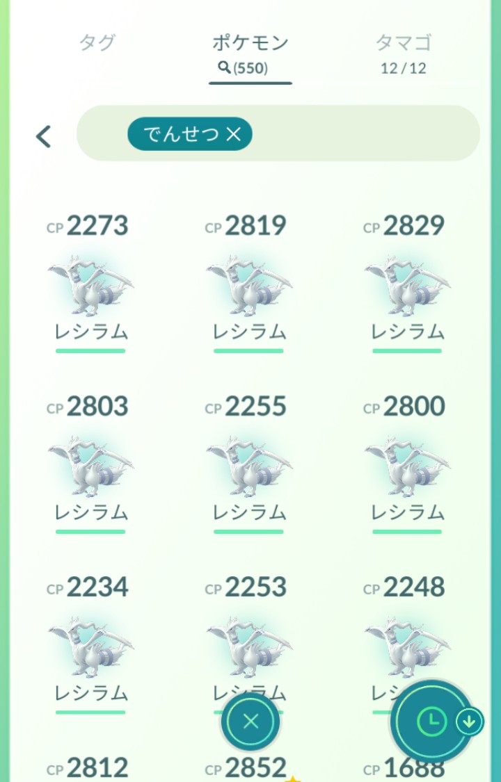 無課金でポケモンgoを健康的に楽しむ 無課金でポケモンgoを健康的に楽しむ