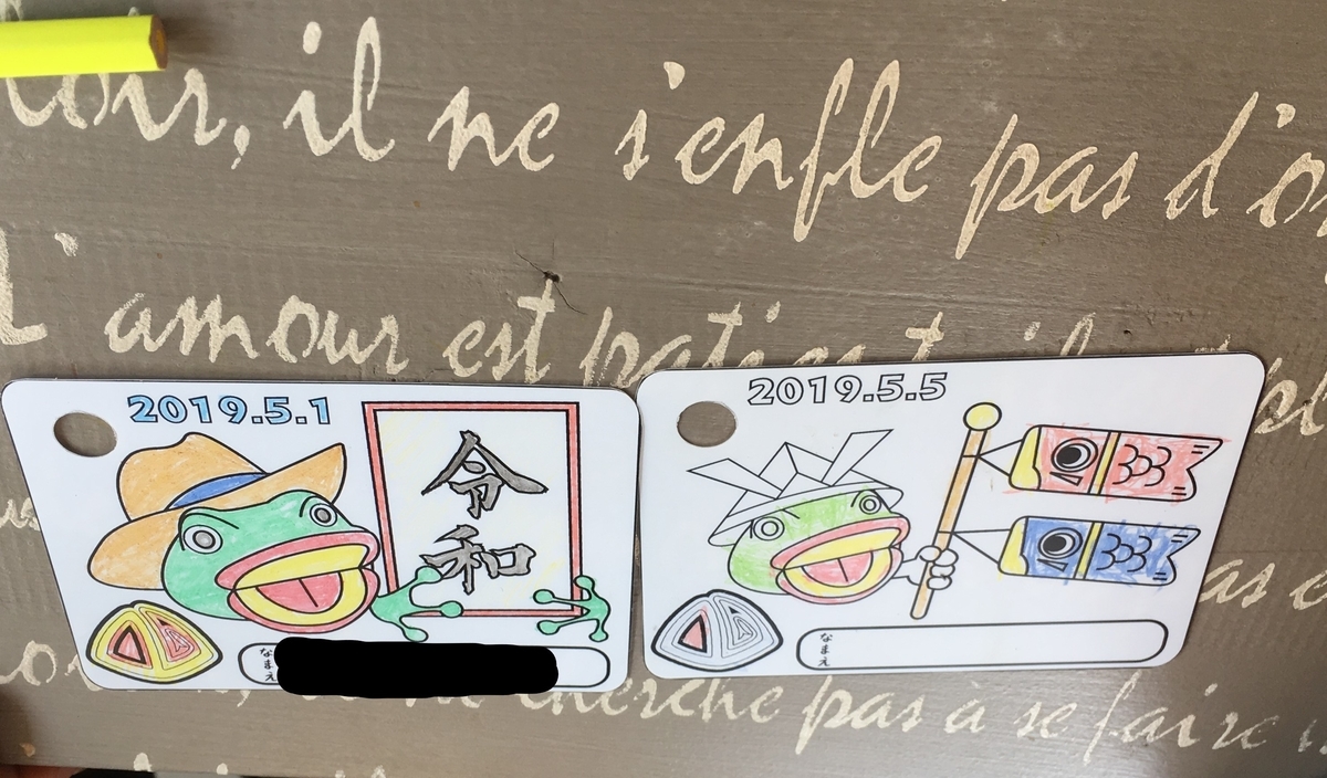 f:id:reo_camp:20190503085205j:plain