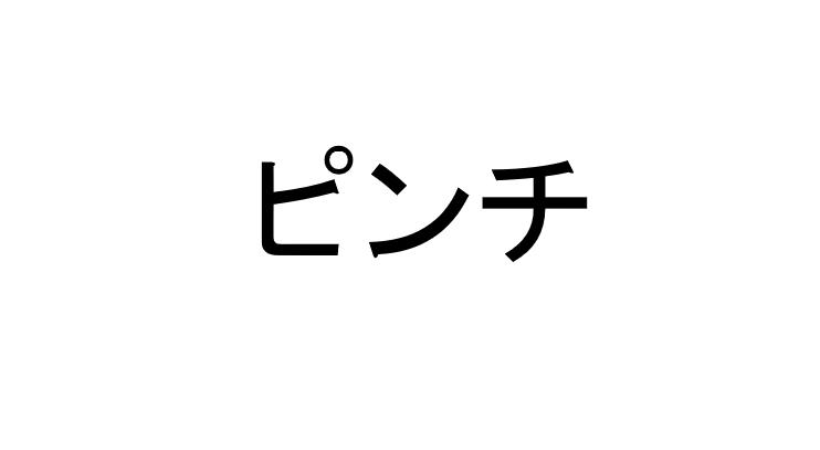 f:id:reon5653desu:20160412222159j:plain