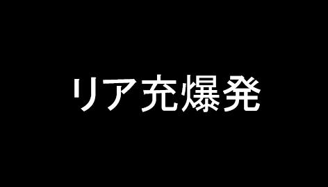 f:id:reon5653desu:20160803120852j:plain