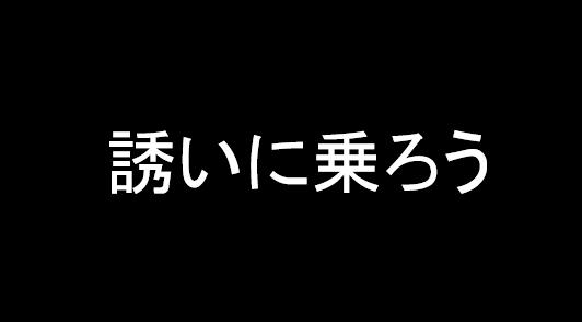 f:id:reon5653desu:20160812005426j:plain