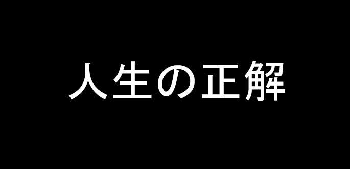 f:id:reon5653desu:20160922181941j:plain