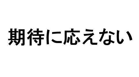 f:id:reon5653desu:20170522211238j:plain