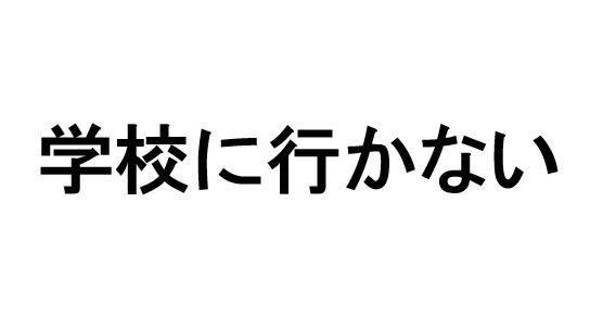 f:id:reon5653desu:20170901215905j:plain