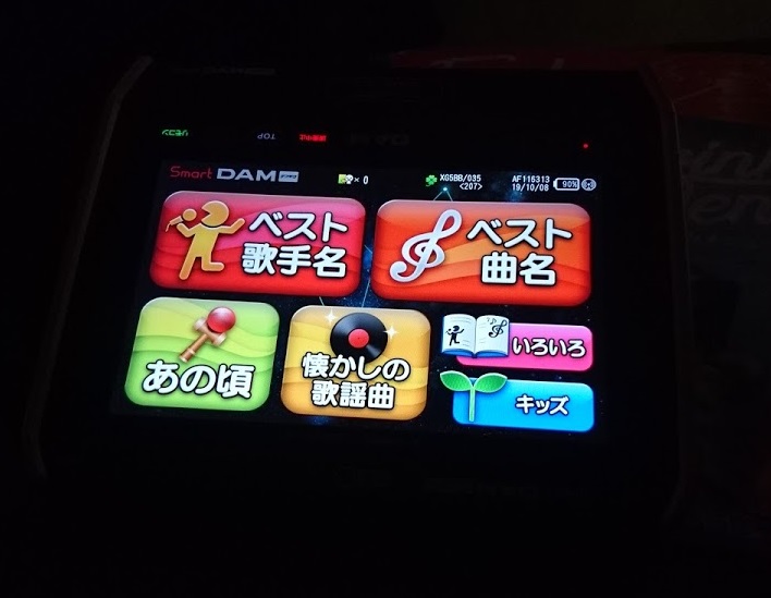 f:id:reon5653desu:20191018163809j:plain