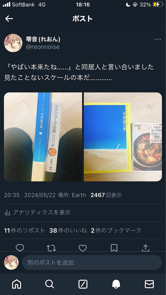 f:id:reonnoise:20240530163423p:image