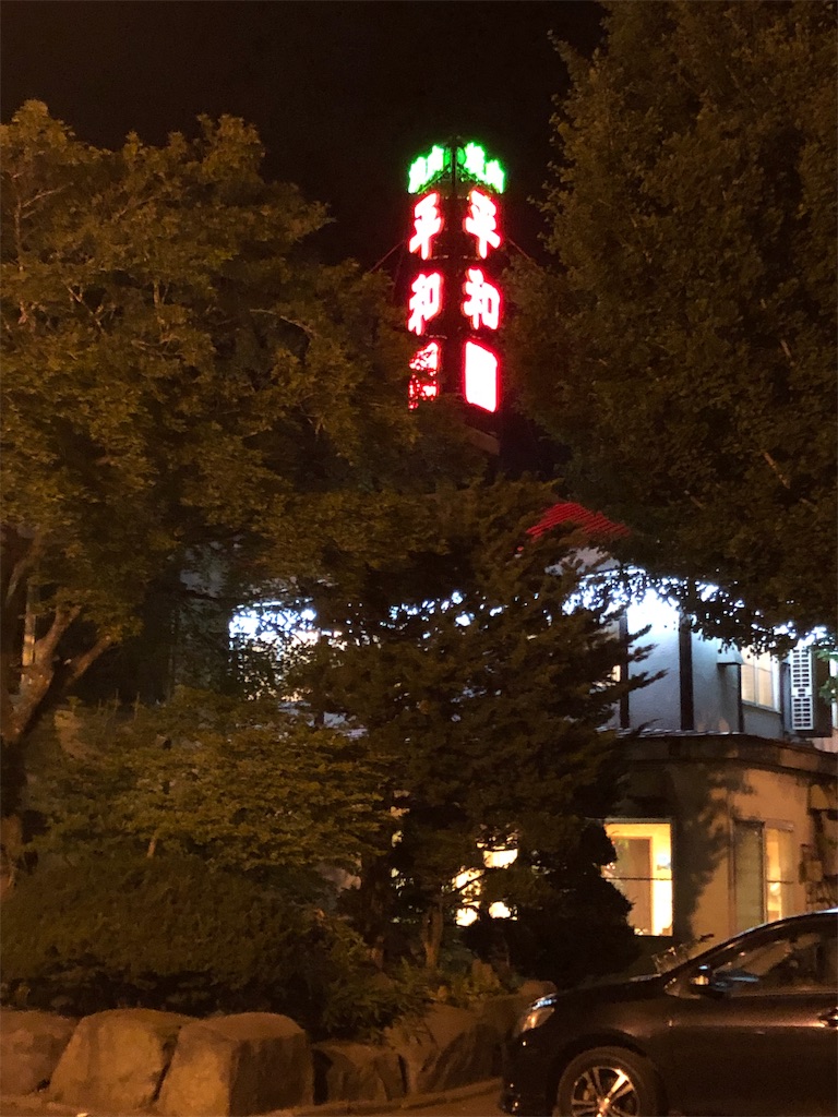 f:id:reouniyoda19:20190810141803j:image