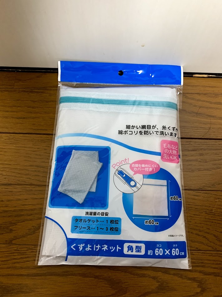 キャンプギア 山渓 ナンガ オーロラ600dxオールブラックを自宅で保管する方法 100円で出来るのでおススメ ゆる りキャンプブログ 略してゆるブロ