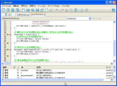 ドラッグ ドロップするだけでjavascriptの構文チェックができるbkhvalid 小さい頃はエラ呼吸