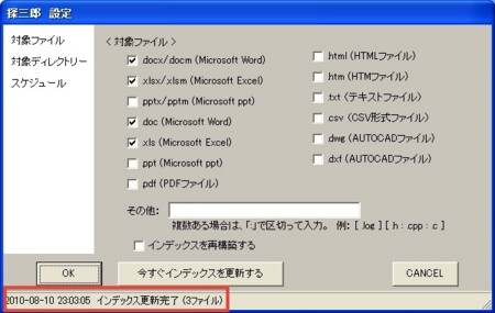 大量のドキュメントから特定の文字列を含むものだけを高速に検索する