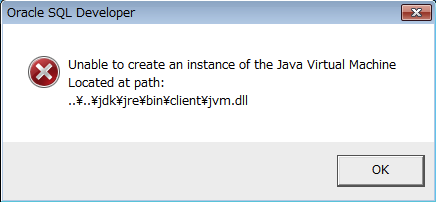 Oracle SQL Developerが起動できない場合の対処方法 - 小さい頃はエラ呼吸