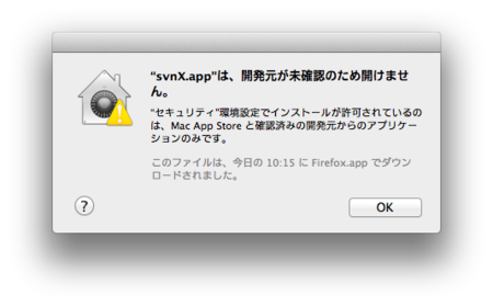 Macでアプリ起動時に 開発元が未確認のため開けません が出た時の対処法 小さい頃はエラ呼吸
