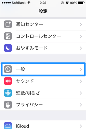 Iphone Ios7 で予測変換の変換候補を削除する方法 小さい頃はエラ呼吸