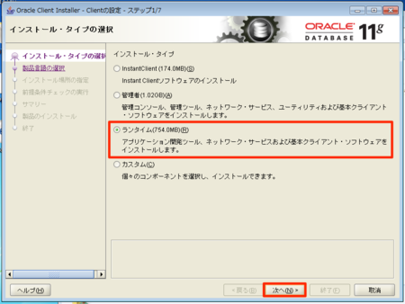 Oracle 11g client install Oracle 11g client install