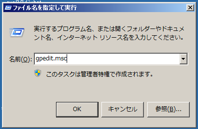 Windowsserverでシャットダウンの理由を聞いてこないようにする 小さい頃はエラ呼吸