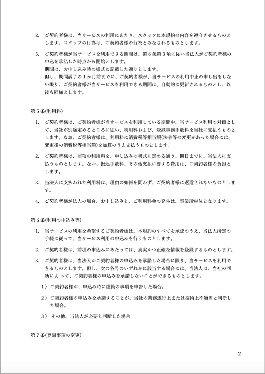 f:id:replus:20200409142409p:plain