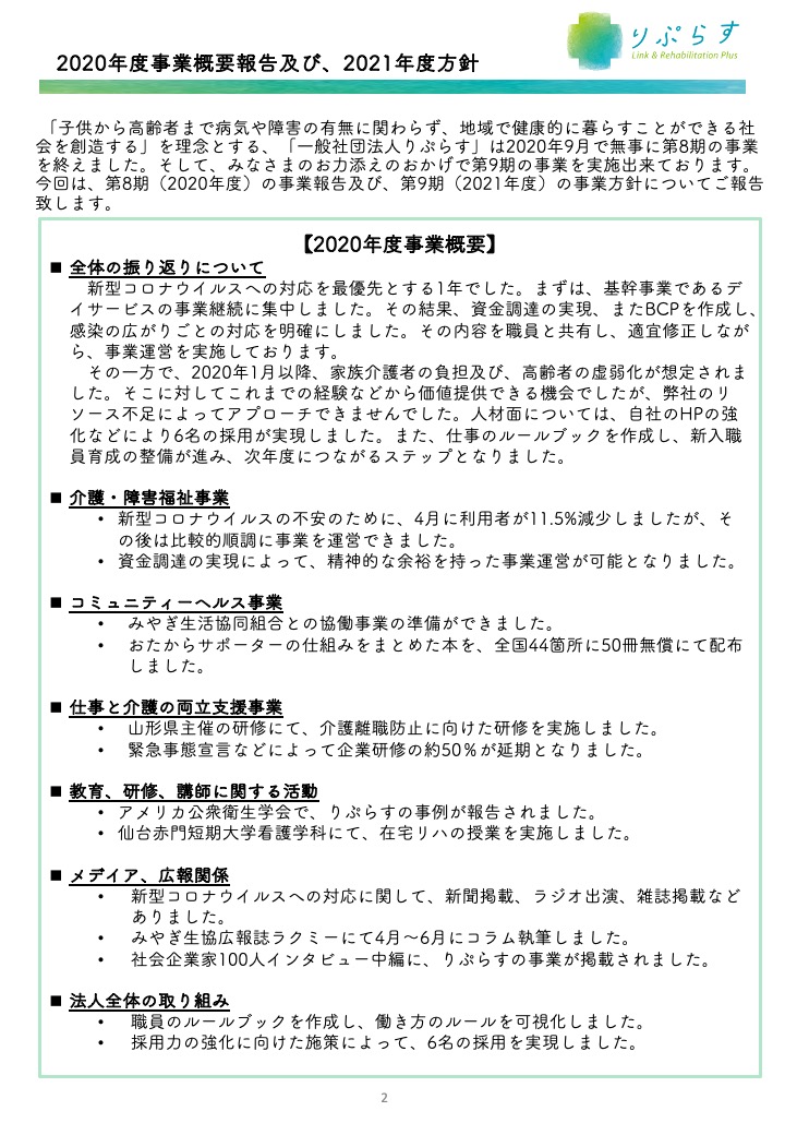 f:id:replus:20210115160623j:plain