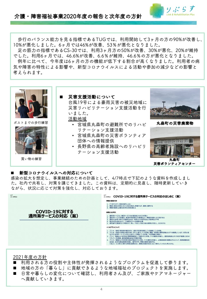 f:id:replus:20210115160630j:plain