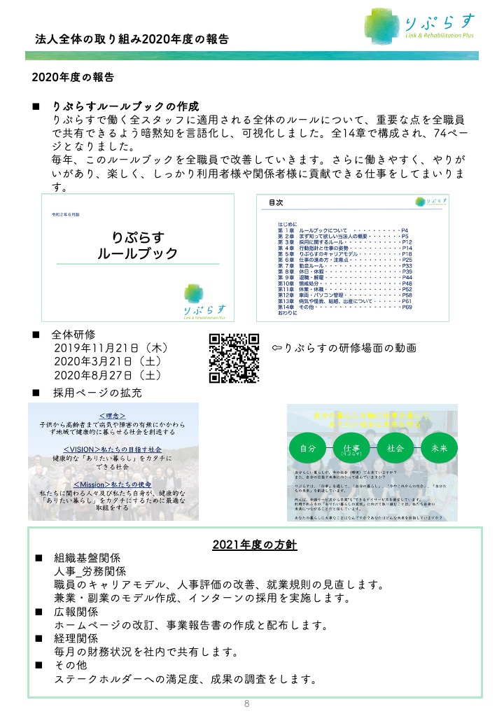 f:id:replus:20210115160646j:plain