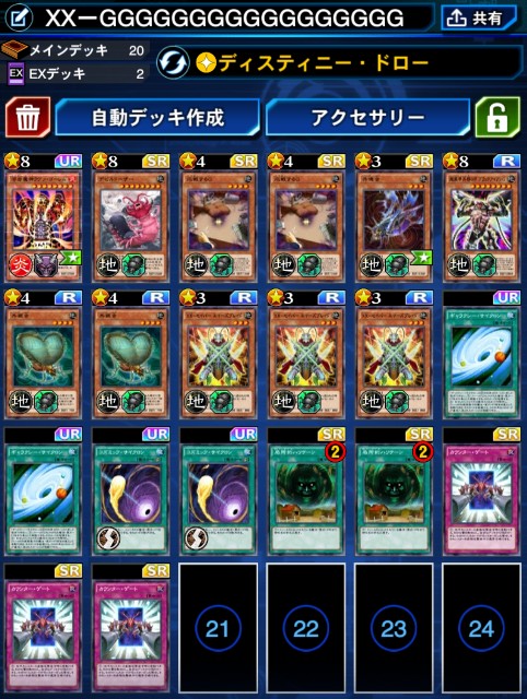 即日発送！【 G 】デッキ 遊戯王 ゴキ○リ G戦隊シャイン