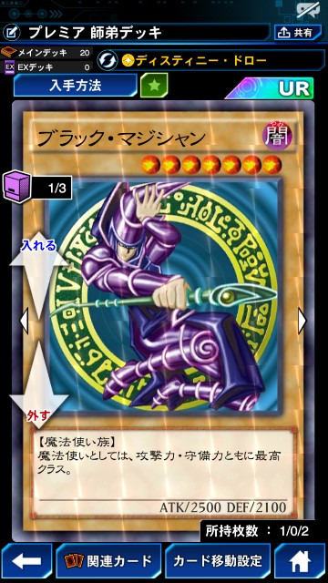 無課金でも作れる パック産0枚のブラマジ師弟デッキ 遊戯王デュエルリンクス デュエルリンクス無課金研究室ブログ 無課金でも作れる パック産0枚のブラマジ師弟デッキ 遊戯王デュエルリンクス デュエルリンクス無課金研究室ブログ