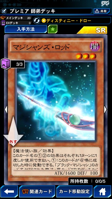 無課金でも作れる パック産0枚のブラマジ師弟デッキ 遊戯王デュエルリンクス デュエルリンクス無課金研究室ブログ 無課金でも作れる パック産0枚のブラマジ師弟デッキ 遊戯王デュエルリンクス デュエルリンクス無課金研究室ブログ