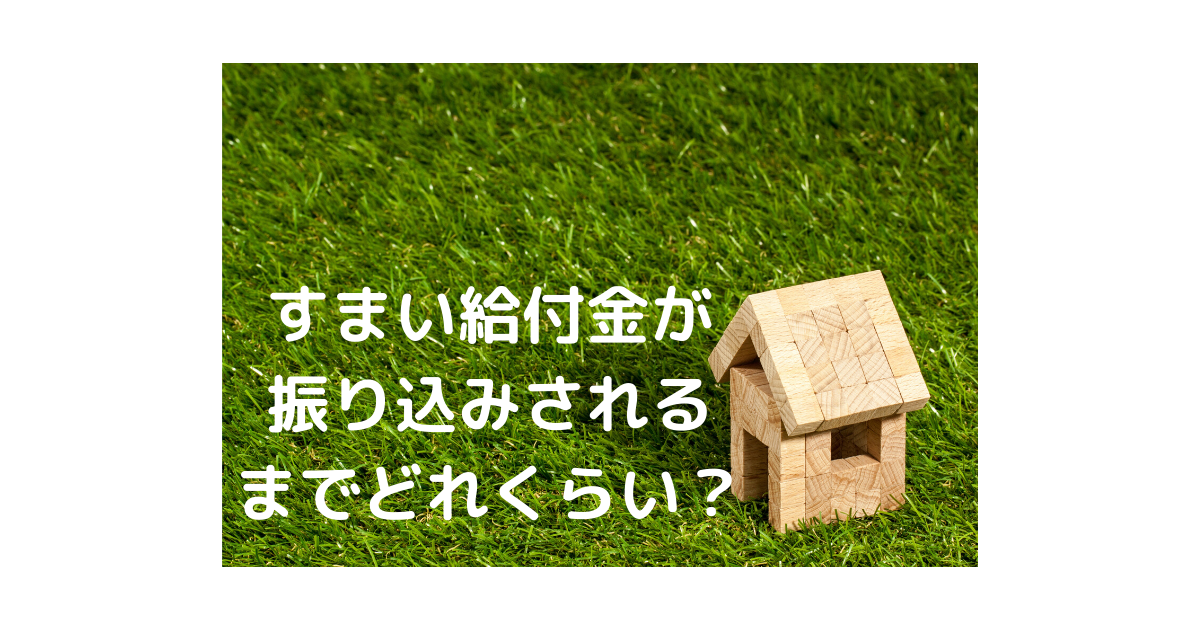 f:id:repouse:20200531155242p:plain f:id:repouse:20200531155242p:plain