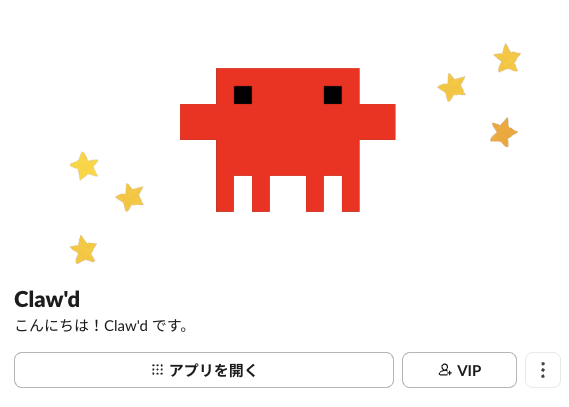 claw'd くん