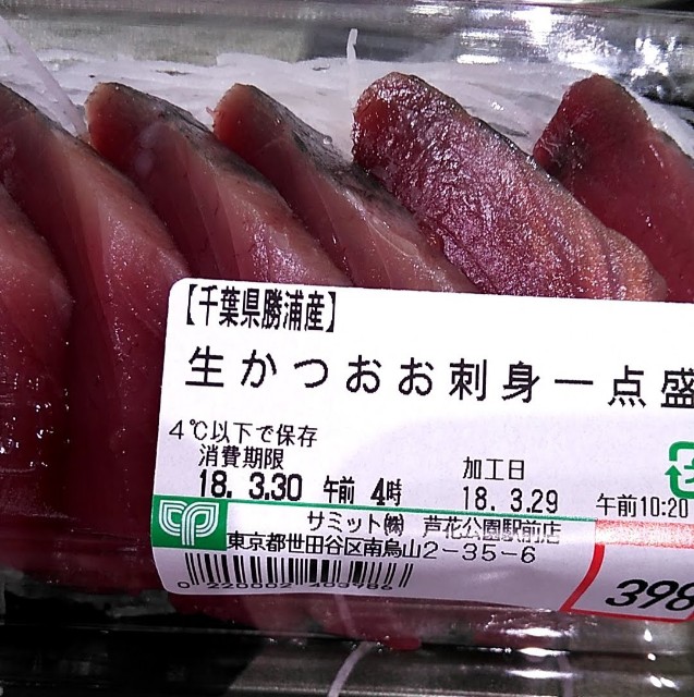 f:id:reptos-pt:20180401163231j:image