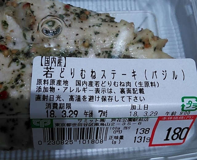 f:id:reptos-pt:20180401163358j:image