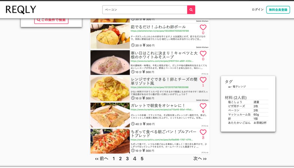 f:id:reqly-tokyo:20180627003645p:plain f:id:reqly-tokyo:20180627003645p:plain