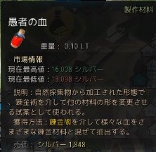 オススメ素材採集エリア 血編 Re Re 黒い砂漠の錬金術師へ オススメ素材採集エリア 血編 Re Re 黒い砂漠の錬金術師へ