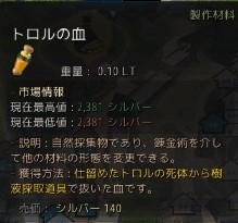 オススメ素材採集エリア 血編 Re Re 黒い砂漠の錬金術師へ