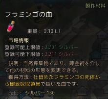 オススメ素材採集エリア 血編 Re Re 黒い砂漠の錬金術師へ