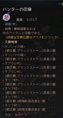 とある魔術師の初心者脱出 召喚書編 Re Re 黒い砂漠の錬金術師へ