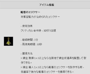 とあるダークナイトの錬金術 農地改革編 Re Re 黒い砂漠の錬金術師へ
