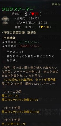 黒い砂漠のとあるダークナイト オススメ装備編 Re Re 黒い砂漠の錬金術師へ 黒い砂漠のとあるダークナイト オススメ装備編 Re Re 黒い砂漠の錬金術師へ