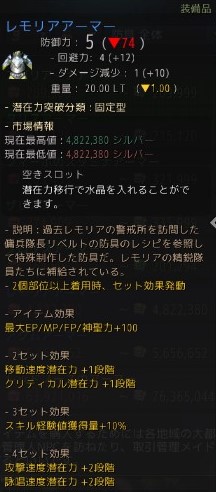 黒い砂漠のとあるダークナイト オススメ装備編 Re Re 黒い砂漠の錬金術師へ