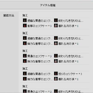 黒い砂漠 黒い砂漠