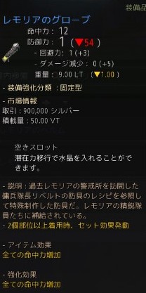 とあるダークナイトの日々の金策 Vol 2 マンシャウムの森 Re Re 黒い砂漠の錬金術師へ