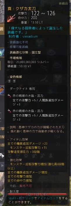 とあるダークナイトが久々にやる気を出した Re Re 黒い砂漠の錬金術師へ