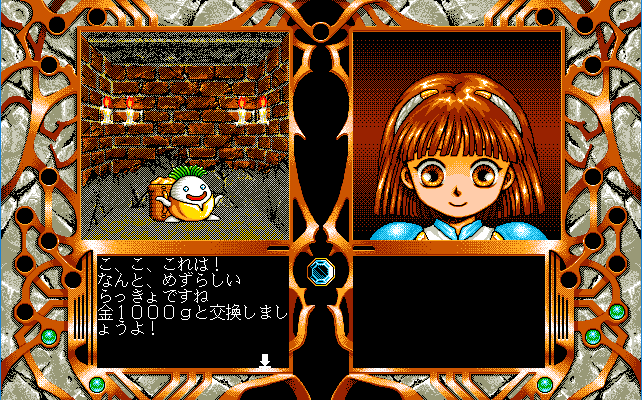魔導物語1(PC98版)をやろう~その6~ - 書く本人は地獄のブログ