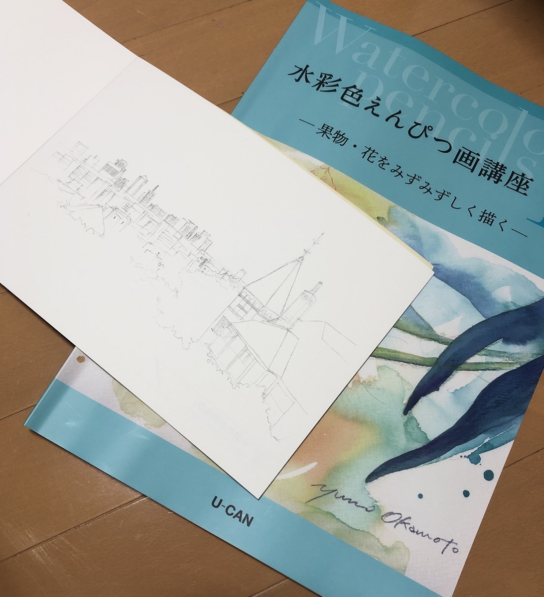 ユーキャン　色鉛筆画講座 水彩色鉛筆画通信教育講座｜資格取得なら生涯学習のユーキャン