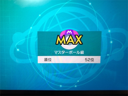 ポケモンソードシールド マスターボール級52位到達 リザードンオノノクス構築 Resmu S Blog