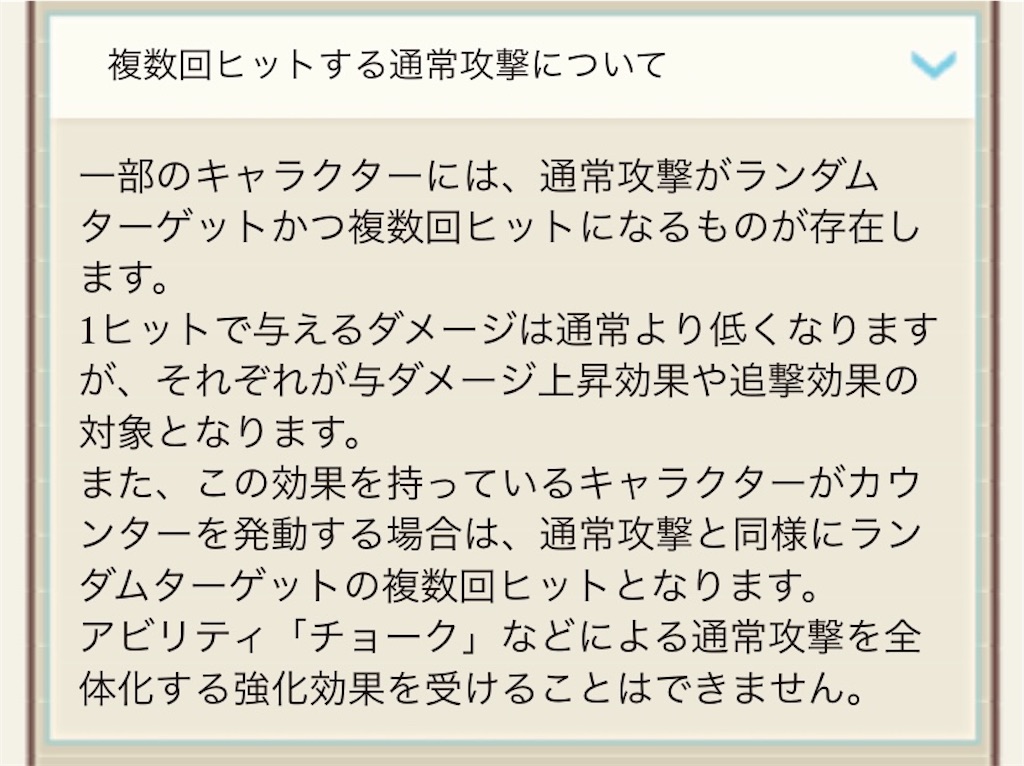 グラブル 複数回ヒット Resoleil S Blog