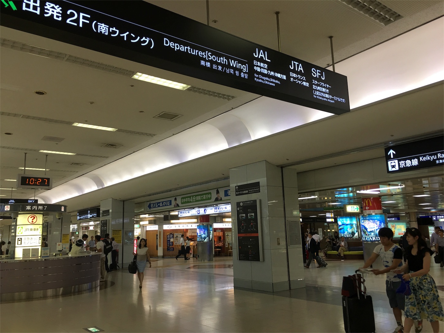 羽田空港のたまごかけごはんのお店「赤坂うまや」に行ってきました リゾートマイラーの旅ブログ 羽田空港のたまごかけごはんのお店「赤坂うまや」に行ってきました リゾートマイラーの旅ブログ