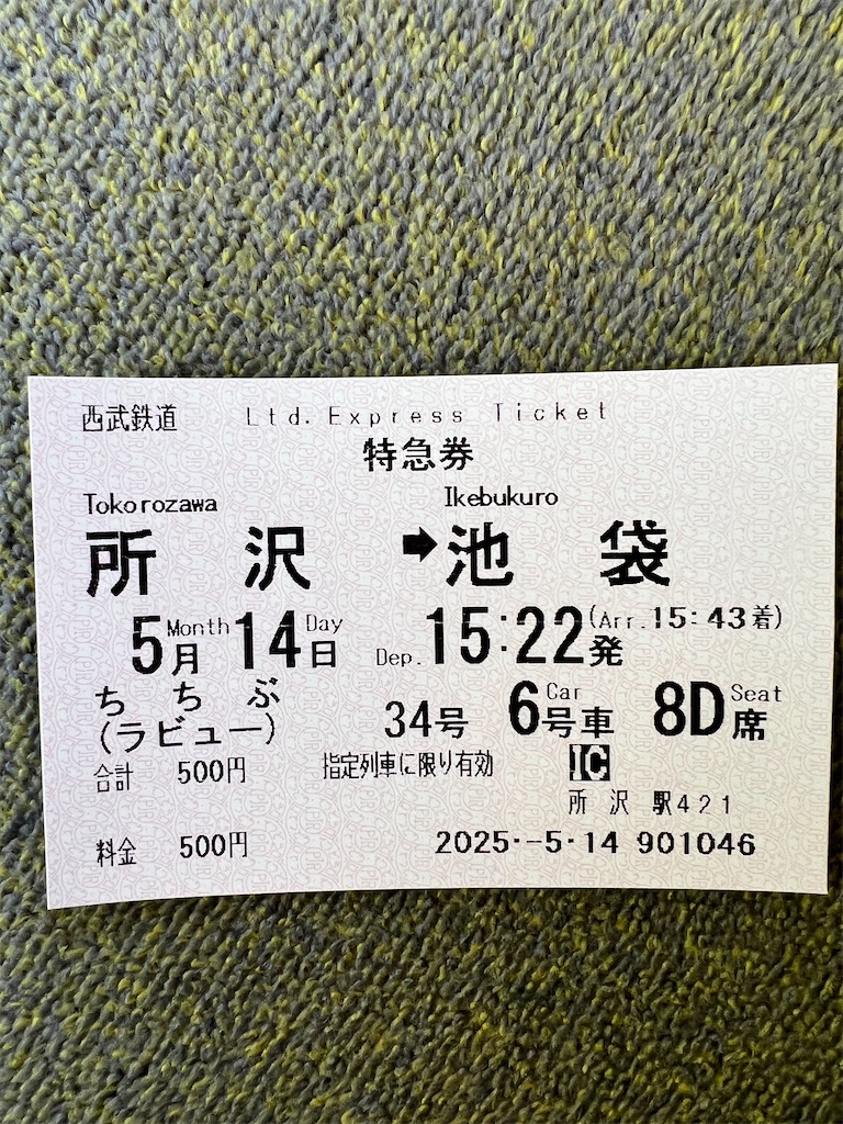 f:id:rest_of_life:20250514153422j:image