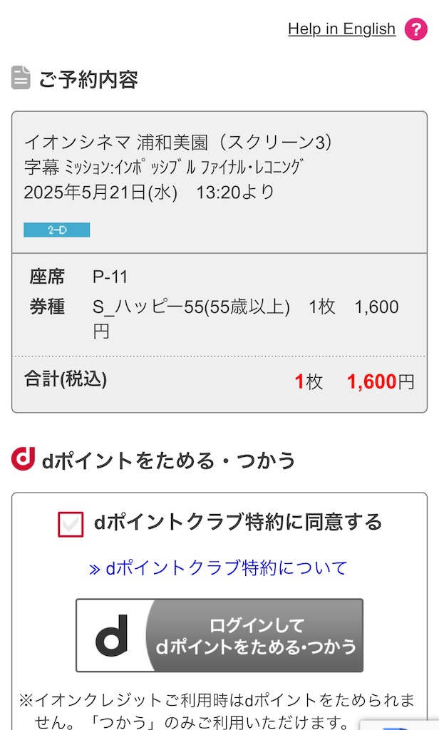 f:id:rest_of_life:20250521101932j:image