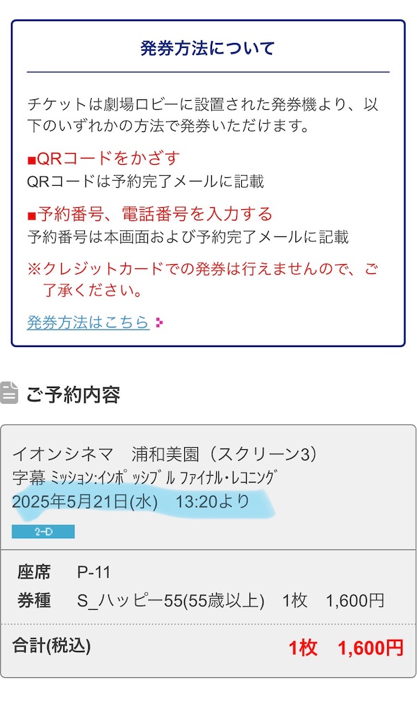 f:id:rest_of_life:20250521101936j:image